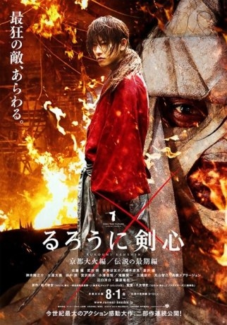 Kenshin 2 : Kyoto Inferno (2016)